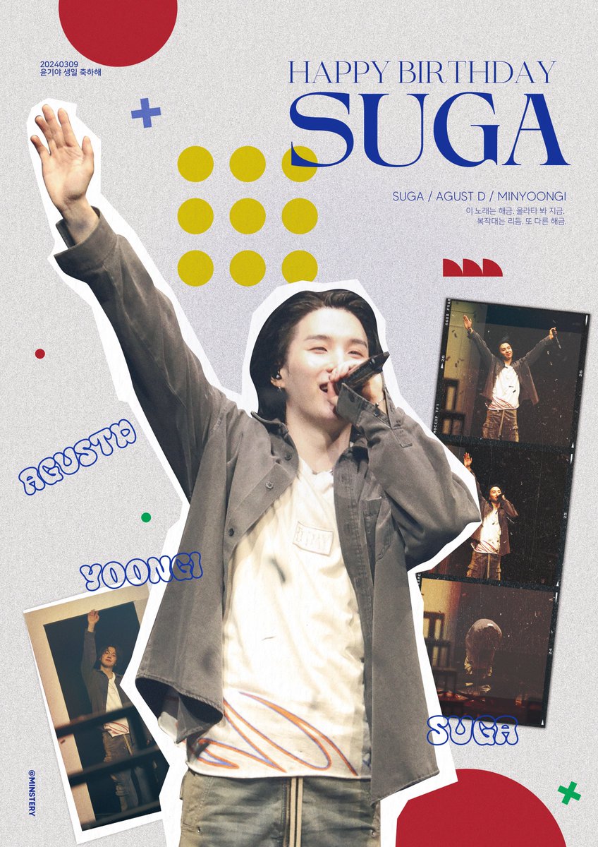 minstery_0309's tweet photo. ღ 𝟮𝟬𝟮𝟰  ʜᴀᴘᴘʏ sᴜɢᴀ ᴅᴀʏ 💜 🐱

cafe event + mini exhibition

𝒑𝒂𝒓𝒕.2  ⇨ SEOUL

윤기의 생일을 축하하기 위해 
카페 이벤트를 진행합니다 함께 축하해주세요 🎉

❣︎ 러빈허 플라워카페
❣︎ 24.03.08-24.03.10

RT추첨을 통해 두 분께 선물을 보내드립니다

#MEMORIES_WITH_YOU_SUGA
#모든_순간이_윤기였다