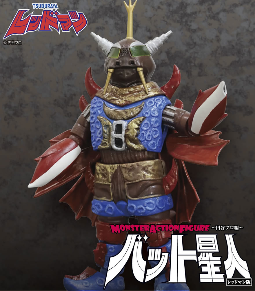 エヴォリューショントイ ゼットン＆バット星人 レッドマン版 特別限定