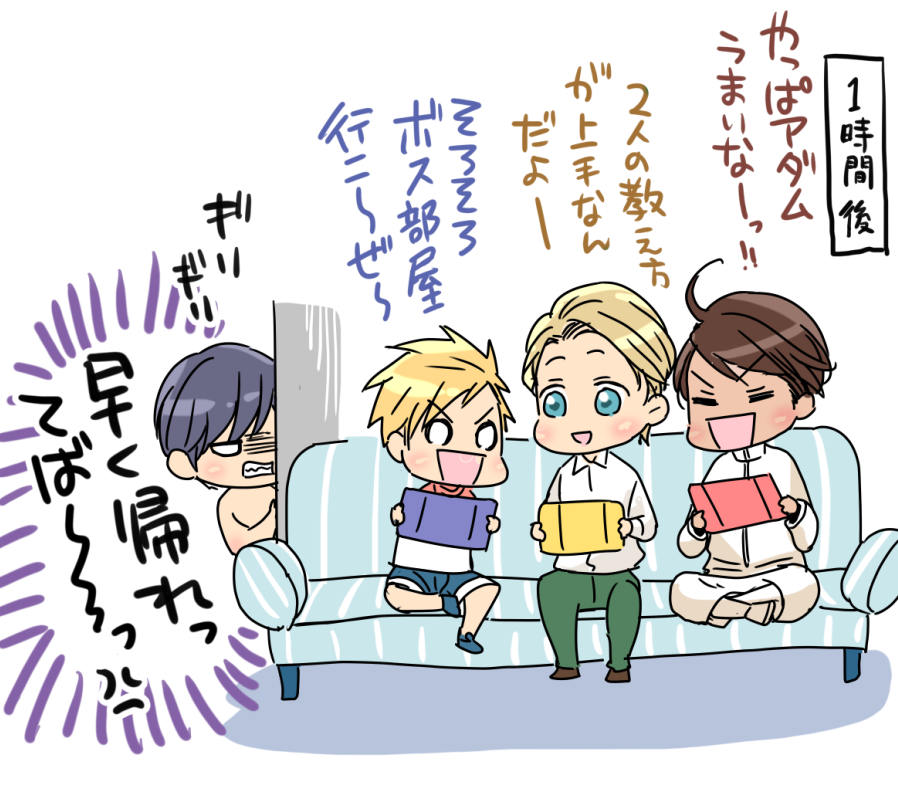 ちょっとドMなカズネくん⑥(2/3) 
