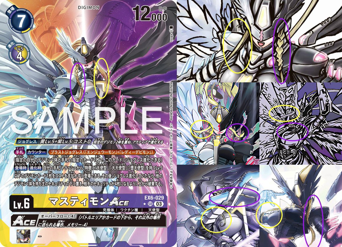 EX06 マスティモンAce パラレル え!? 髪型変わった? Mastemon Ace AA