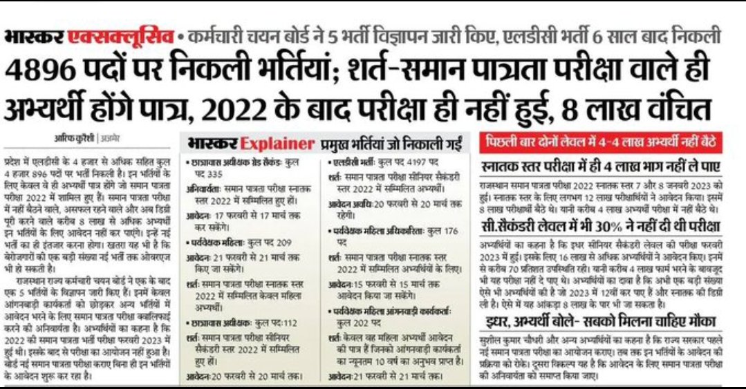 Dcsaini786's tweet photo. CET परीक्षा 2022-23 में हुई उसकी भर्तीयां 2025 तक पूरी होगी ...जो CET से वंचित रह गये वो क्या करें ?? #Cet_2024 https://t.co/54cKfNnF4G