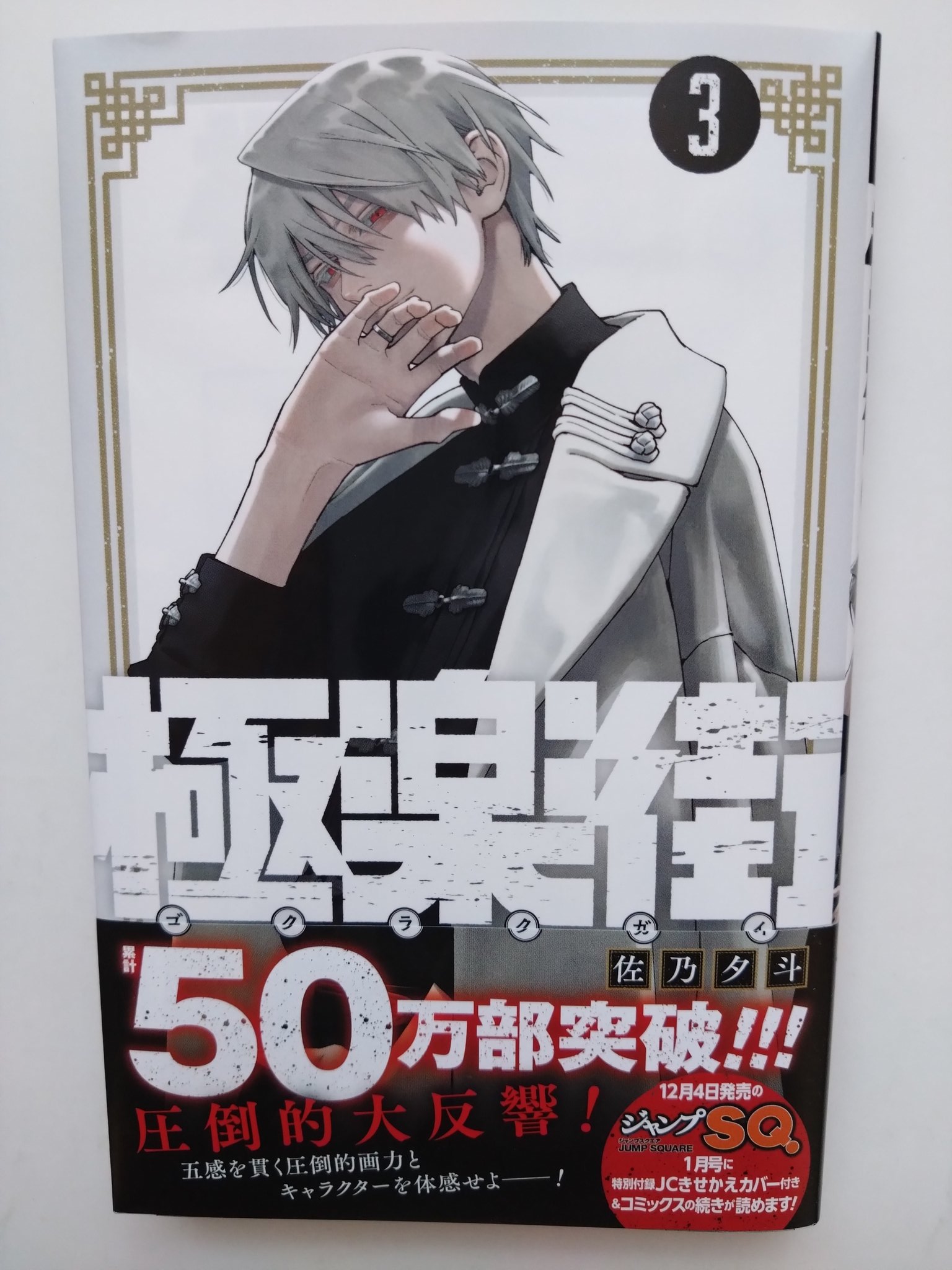 四つ葉@中国限定グッズショップ代行 on X: 
