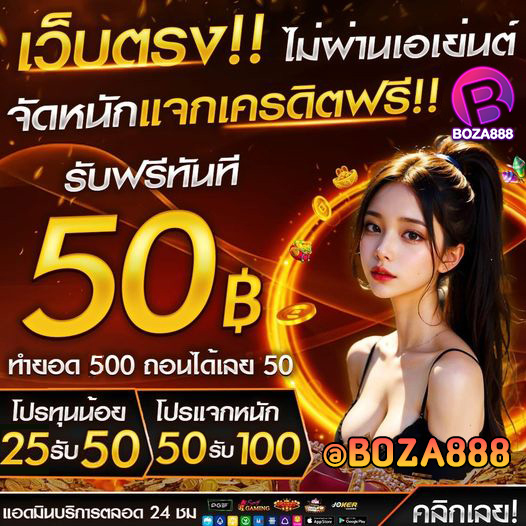 darinza888's tweet photo. เว็ปสล็อตออนไลน์อันดับ 1 🥇
🤟เข้าเล่น https://t.co/YuVxmvVuY6

📍เครดิตฟรี 50 ไม่ต้องฝากก่อน

😍โบนัสให้เลือกเล่นมากมาย
📲 ฝาก-ถอน รวดเร็ว ด้วยระบบออโต้

#บาคาร่า #สล็อต #แทงบอล #ไฮโล #เครดิตฟรี #เครดิตฟรีล่าสุด #ถอนไม่อั้น #รับงาน #pgslot https://t.co/P9SZMcIar7