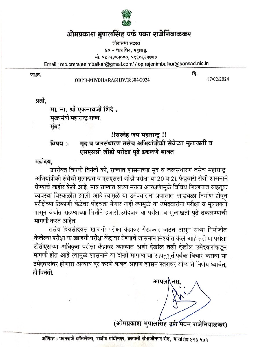 Omprakash Rajenimbalkar tweet media