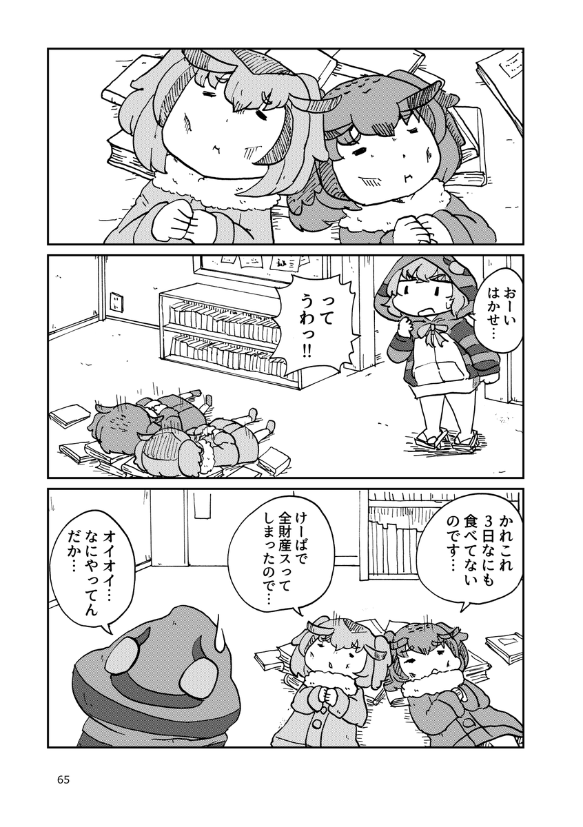 昔書いたけもフレの漫画