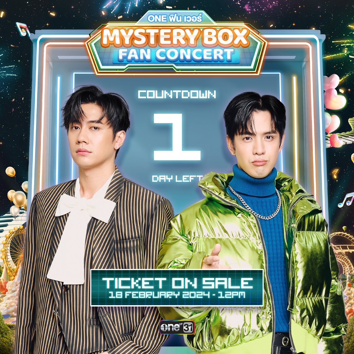 พรุ่งนี้! เตรียมตัวให้พร้อม ถึงเวลากดบัตร “ONE ฟิน เวอร์ ตอน Mystery Box” 🗓 จำหน่ายบัตรวันอาทิตย์นี้ เวลา 12:00 น. ทาง bit.ly/3SKoz4w แล้วมาร่วมแกะกล่องความสนุกพร้อมกัน #oneฟินเวอร์ #one31