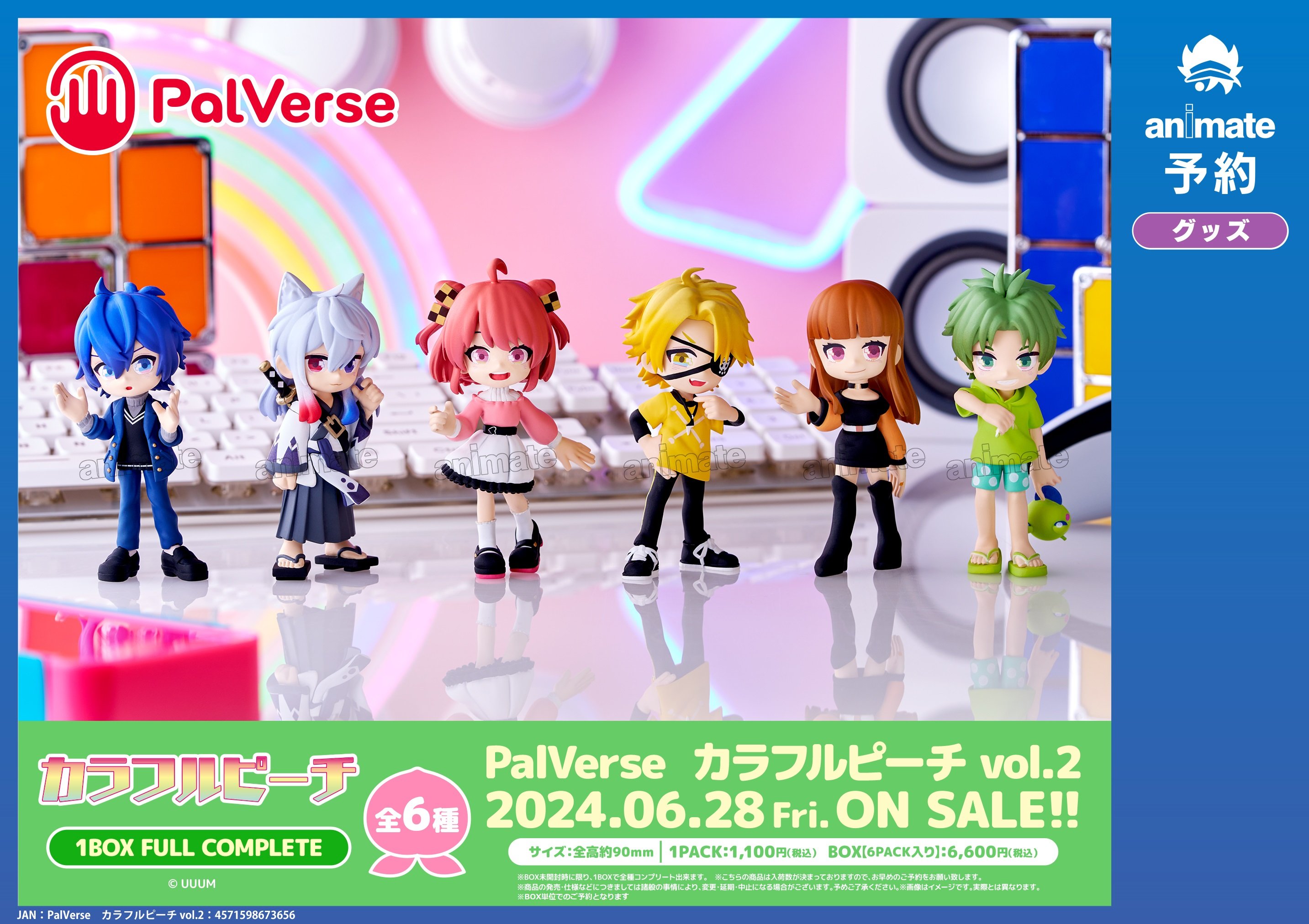 カラフルピーチ なおきり まとめ売り - メルカリ