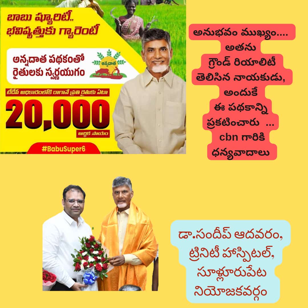 DrSandeepTDP's tweet image. 
