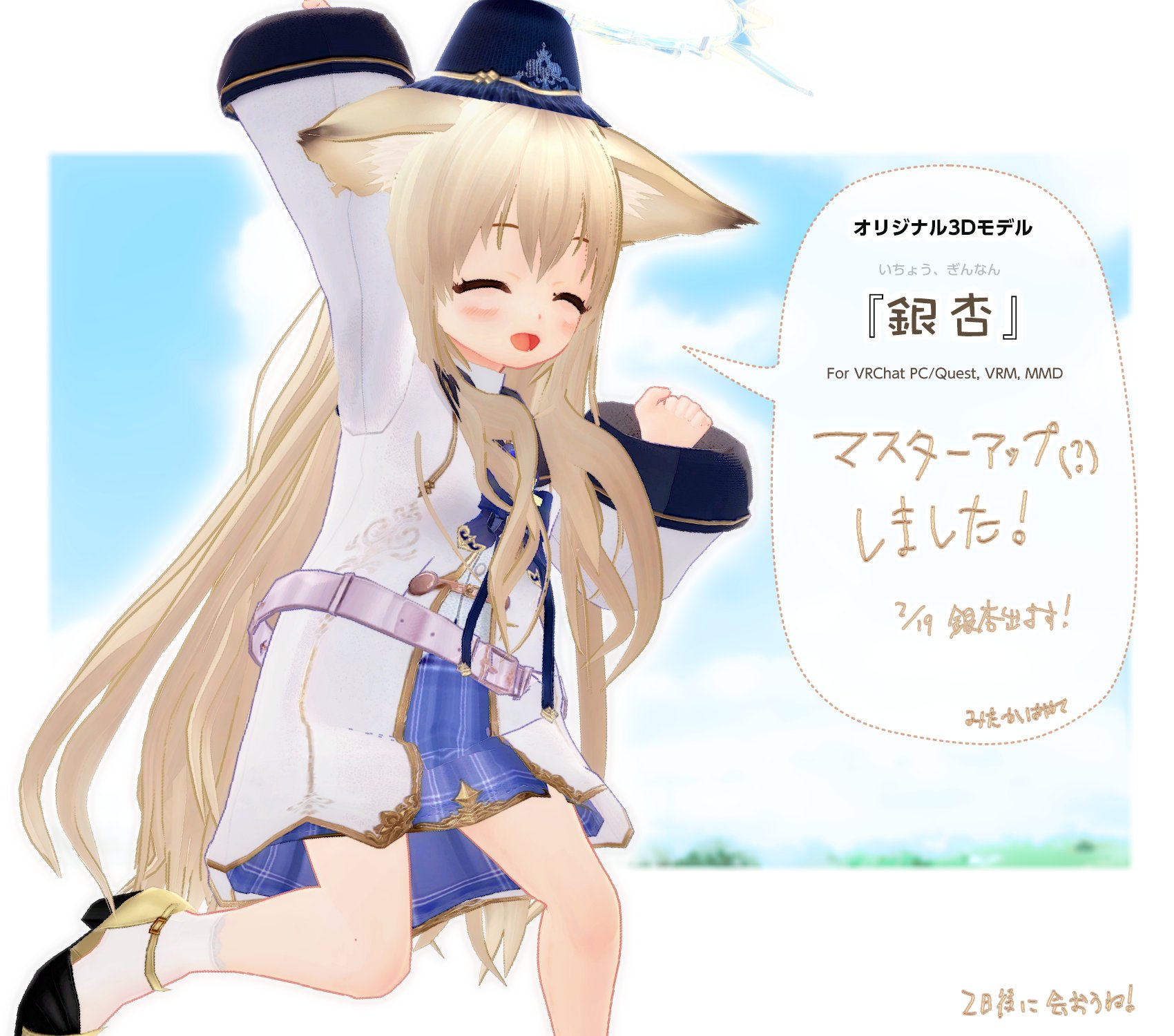 3D幼女 Highlights by 長門みらい / Hayate Mitaka (@MiraiNagato) / X