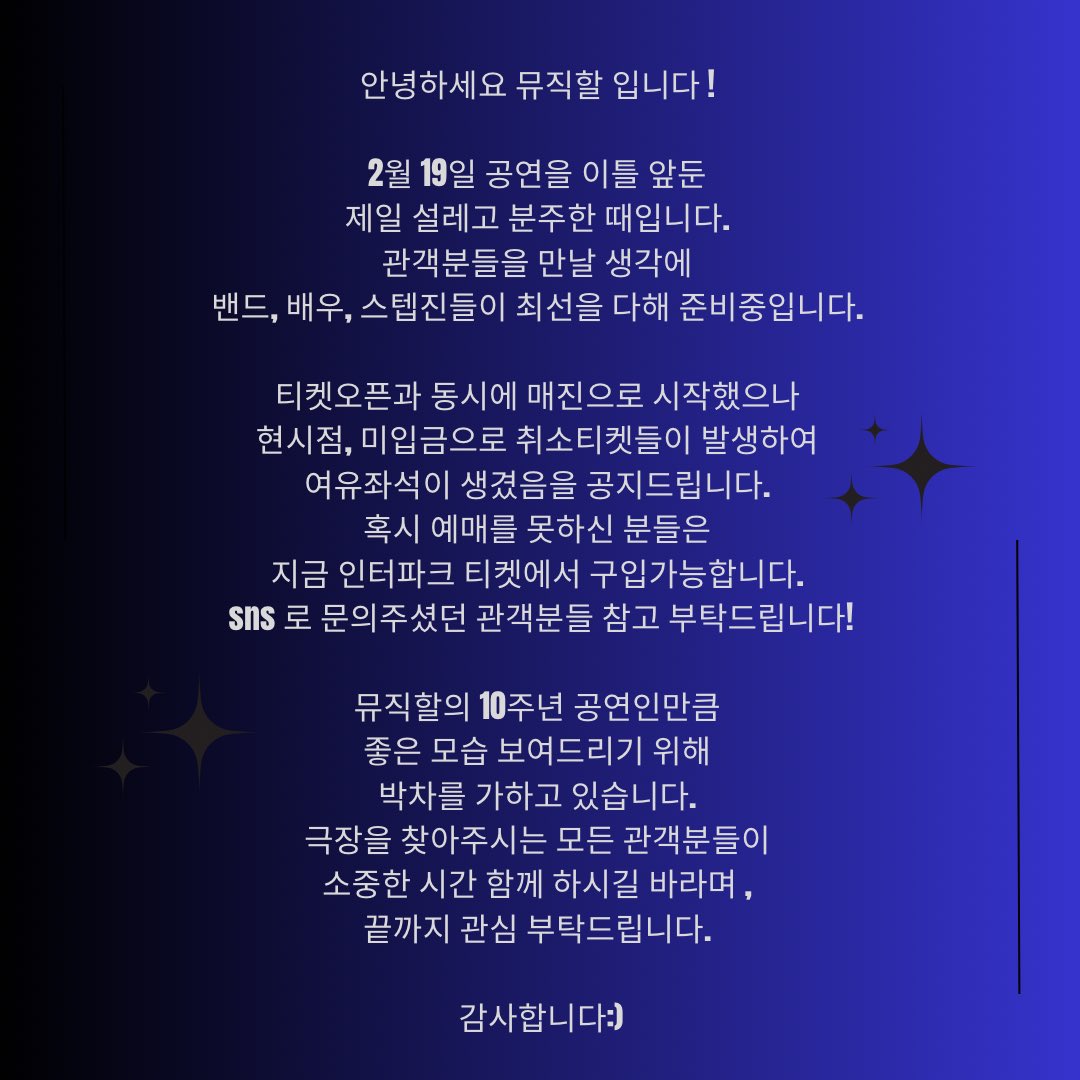 musichall_13's tweet photo. <뮤직할 10th : 잃어버린 시간을 찾아서>

📌티켓 예매 공지

📌예매처 : 인터파크 
예매링크 : https://t.co/VNPCB6G7RS 

공연명 : 뮤직할 10th : 잃어버린 시간을 찾아서 
공연장소 :  KT&amp;G 상상마당 홍대
공연기간 : 2024.02.19. 20:00
러닝타임 : 110분
티켓가격 : 전석 77,000 https://t.co/kygvwfIidv