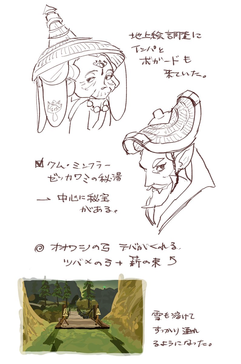 177/ヘブラ地方探索
ちょっと食料不足だけどHEIWA
 #TotKnotebyOyu 