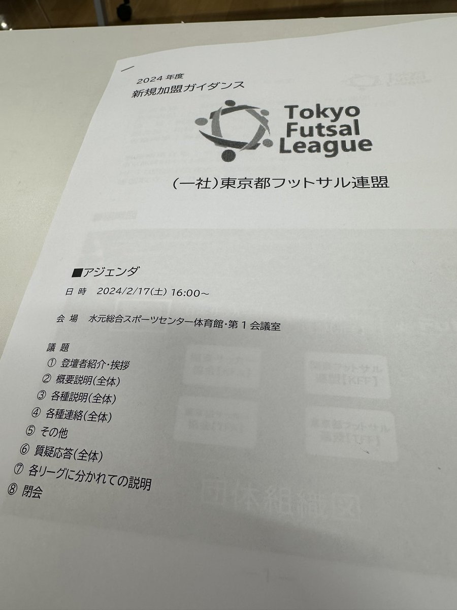 AOKINGで新チームを結成し、東京都4部リーグに新規加盟します🔥

東京都4部リーグでプレーする事に興味ある方の体験参加募集中です⚽️

#東京都4部　#東京都リーグ　#新チーム　#競技フットサル　#東京都フットサル　#フットサルリーグ　#フットサルしたい　#メンバー募集　#新メンバー募集