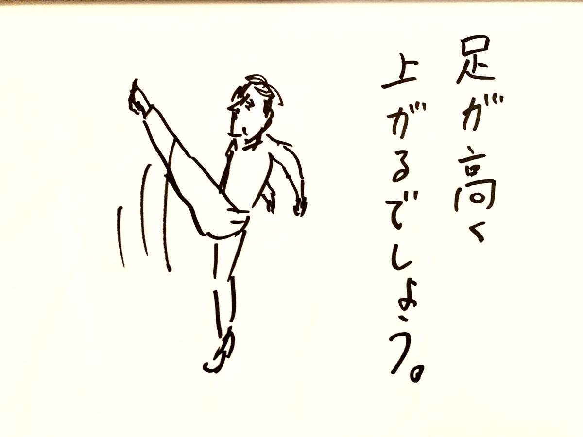 足が高くあがるでしょう。の画像が出てきました。 