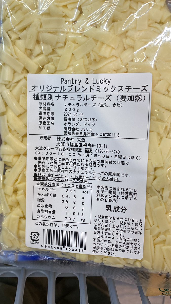 eido_houkan's tweet photo. セルロース不使用 https://t.co/EKrpJa2rsR