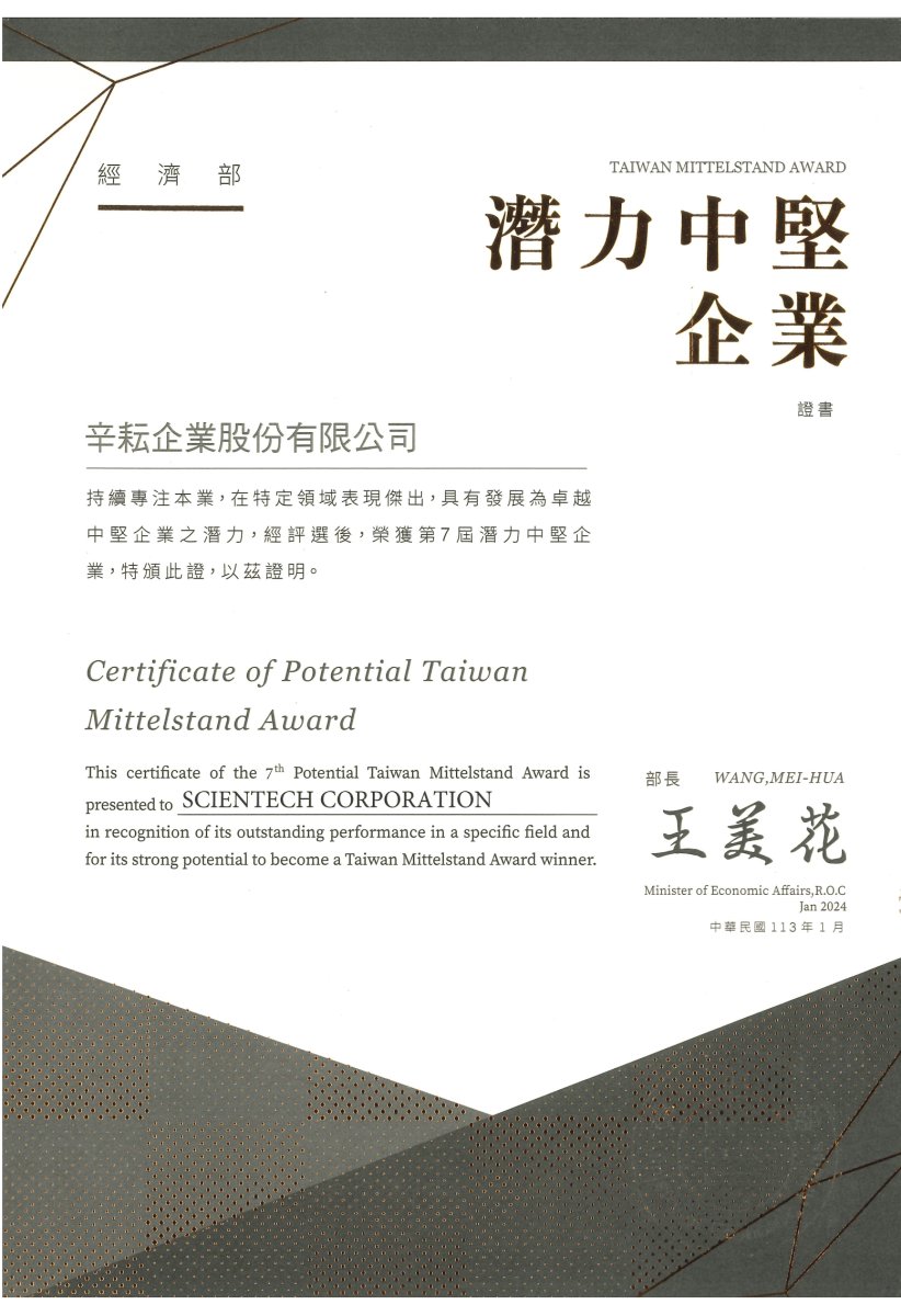 Scientech1979's tweet photo. Scientech Corp. has focused on the semiconductor industry for 45 years. This year, it won the 7th Potential Taiwan Mittelstand Enterprise.

辛耘企業榮獲 #第7屆潛力中堅企業

#辛耘企業
#SCIENTECH https://t.co/yZzYHvr9de