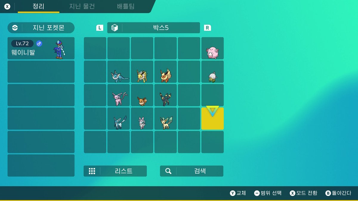 드디어..  #포켓몬SV #NintendoSwitch