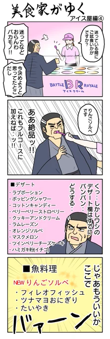 891本目。   #4コマ1000本ノック #4コマ漫画 #4コマ 