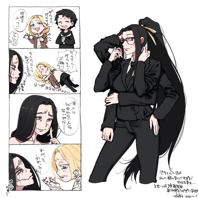 令和のダラさんで自分の癖というものを確信いたしました。アニメ化してほしいです。 