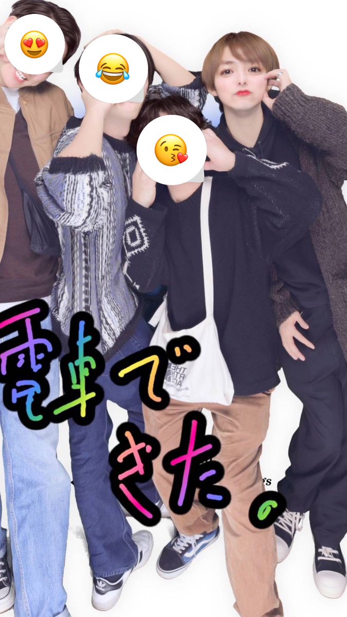 高校の友達とめっちゃ久々にプリクラ撮った！
わけわからなすぎてとりあえずゲラゲラ笑ってた😂