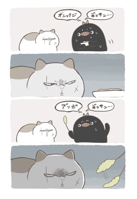 猫の世話を任されたぐにょちゃん(2/2) 