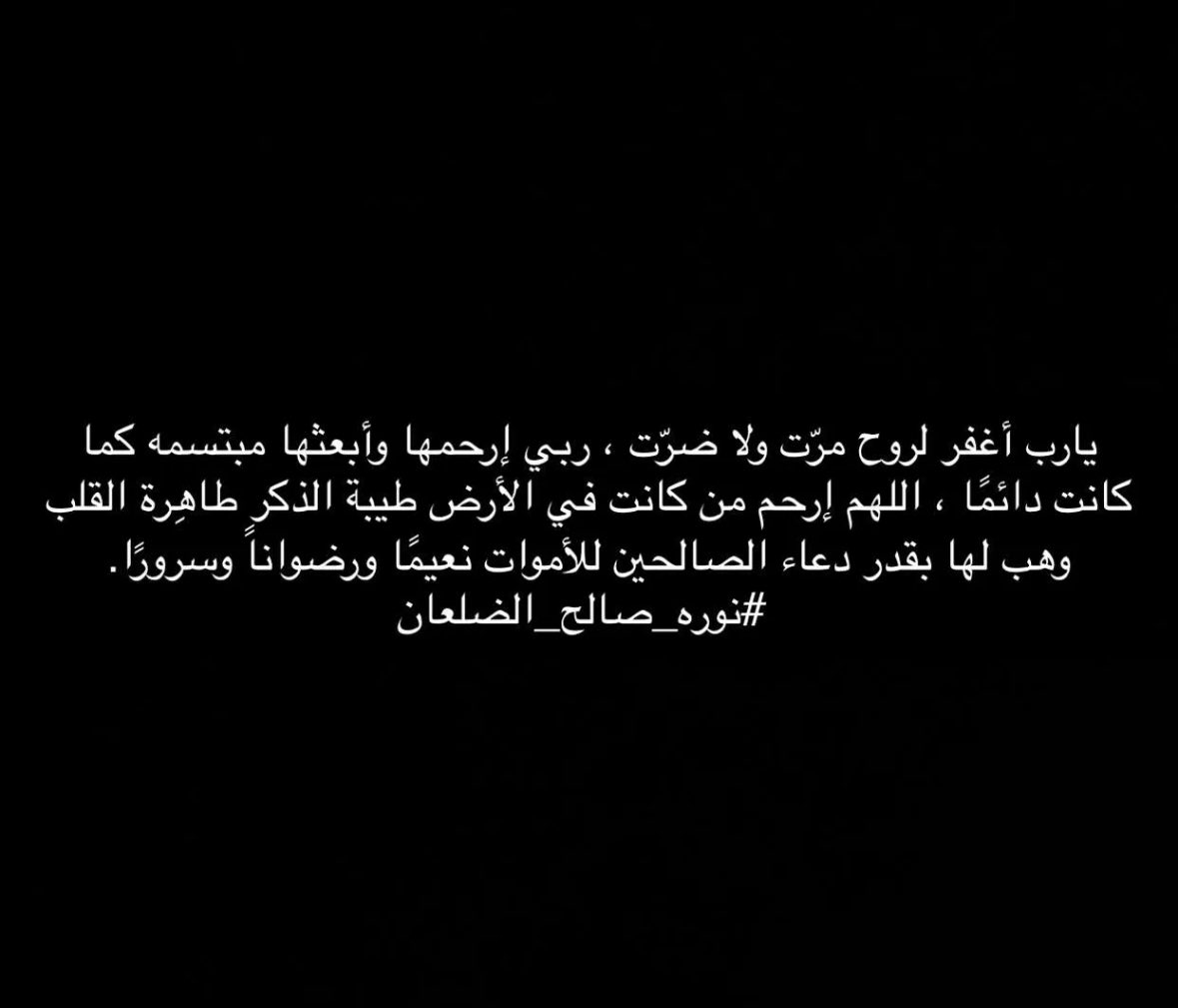 eiiimdee's tweet photo. #نوره_صالح_الضلعان https://t.co/i83LWR15Rr