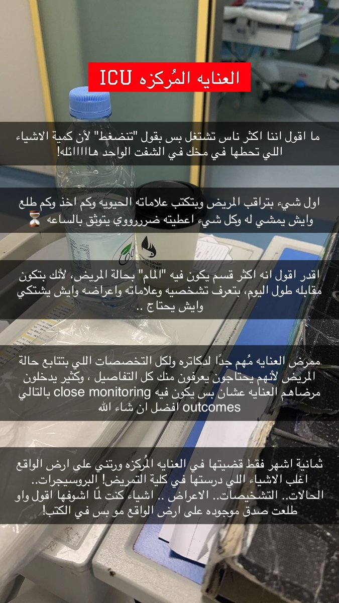 wrbore's tweet photo. #ICU 
#Nursing https://t.co/zrAcYWaqwX