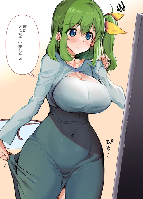 下半身のデカさを気にする
でか妖精かわいいね

#大妖精 #東方project 