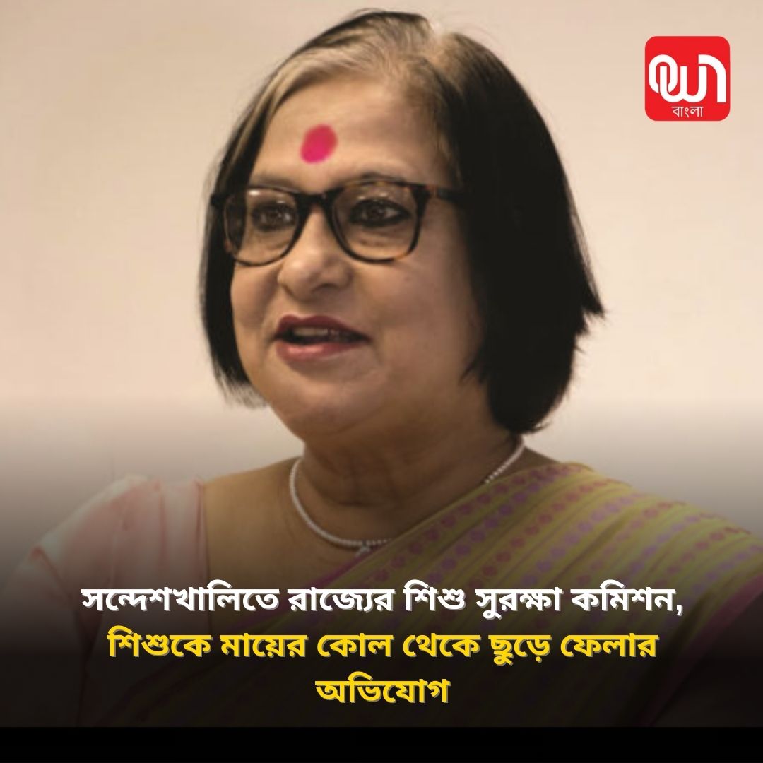 ownbangla's tweet image. গত শনিবার সন্দেশখালিতে পুলিশের ড্রেস পরে বিজেপি কর্মীর  বাড়িতে ঢুকে হামলা করা হয়, শিশুকে মায়ের কোল থেকে ছুড়ে ফেলা হয়।রাজ্যের শিশু সুরক্ষা কমিশন সন্দেশখালিতে গেলেন শিশুটির অবস্থা খতিয়ে দেখার জন্য । #sandeshkhalihorrorstory #sandeshkhalinnewsupdate #childattack
