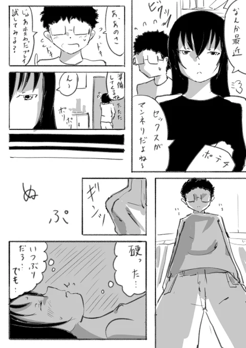 ※リョナ注意

♡マンネリ解消♡
特殊性癖えっち案

【斬××体ックス】 