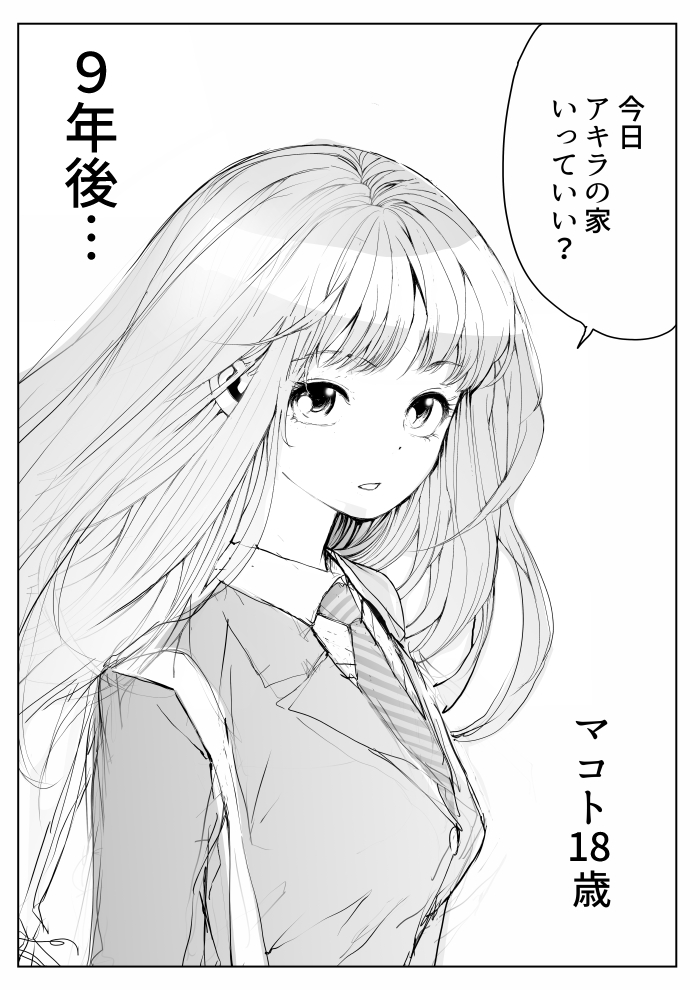 おまえンち行っていい?【2/2】 