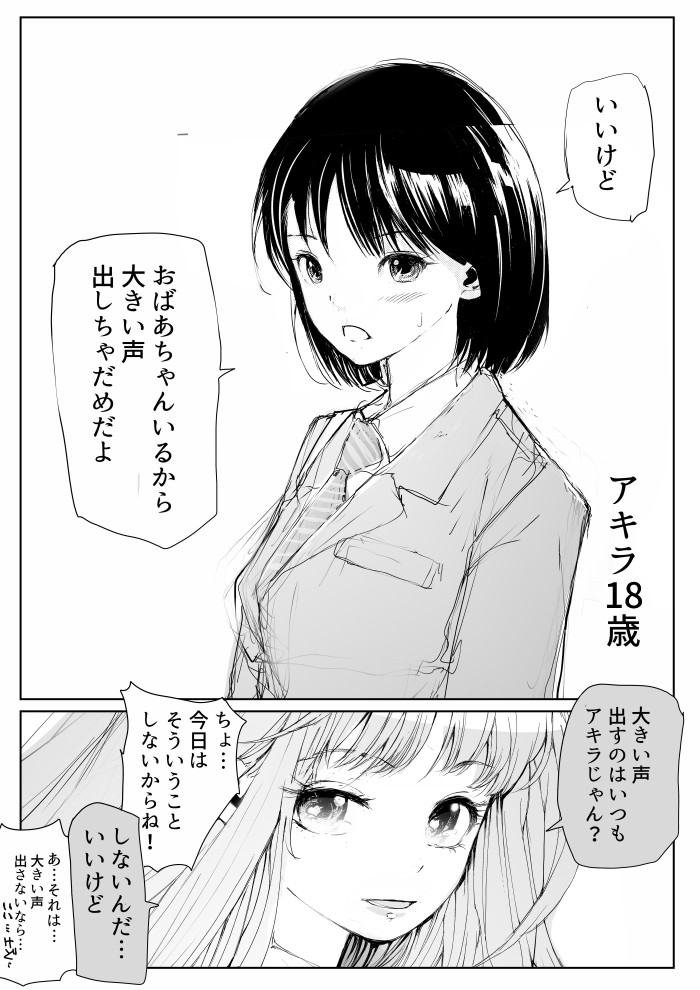 おまえンち行っていい?【2/2】 