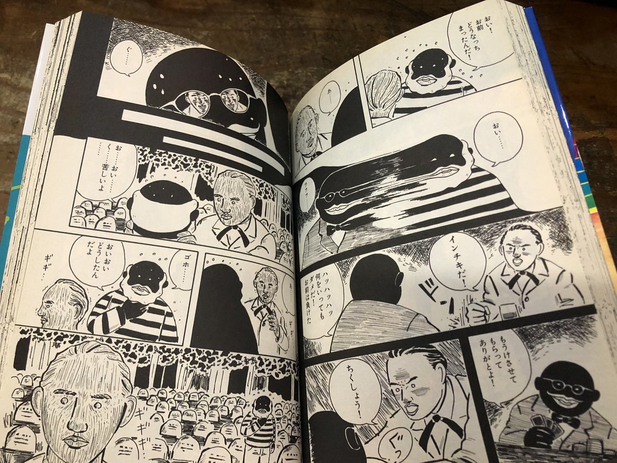 レアアフタヌーンkC、椎名品夫「眉白町」を店頭に、カバー小シワ。