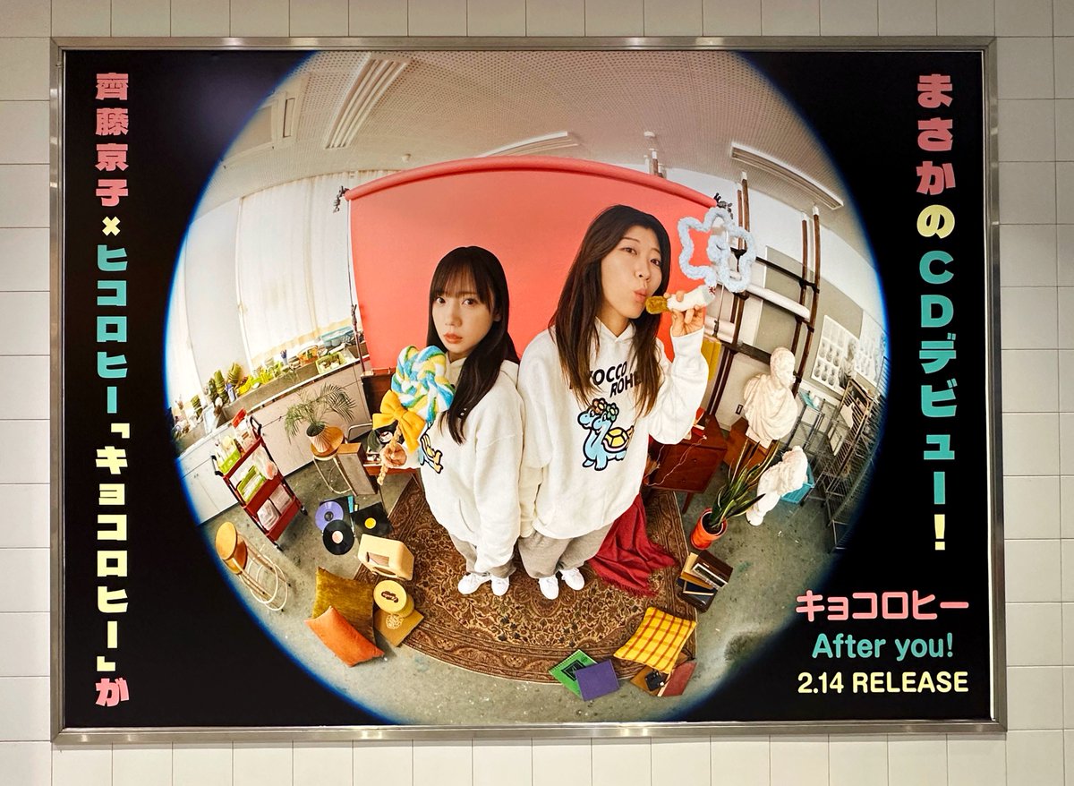 shogeko070214's tweet photo. そして地下へ降りて行くとたくさん人がいました😆その横を通り過ぎて地下通路のでかいパネルが展示されてました🐢
#キョコロヒー
#after_you
#齊藤京子
#ヒコロヒー
#シブツタ https://t.co/2OX3IbhEhb