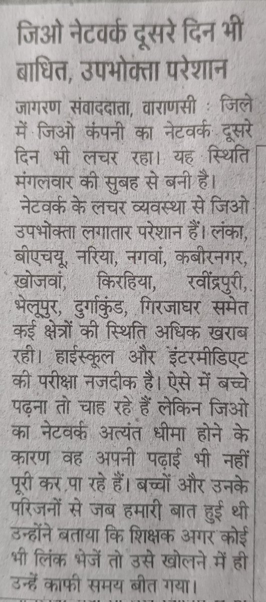 Jitendrapatel23's tweet photo. @JioCare @singh_triv23301 https://t.co/W1C14VV5kJ