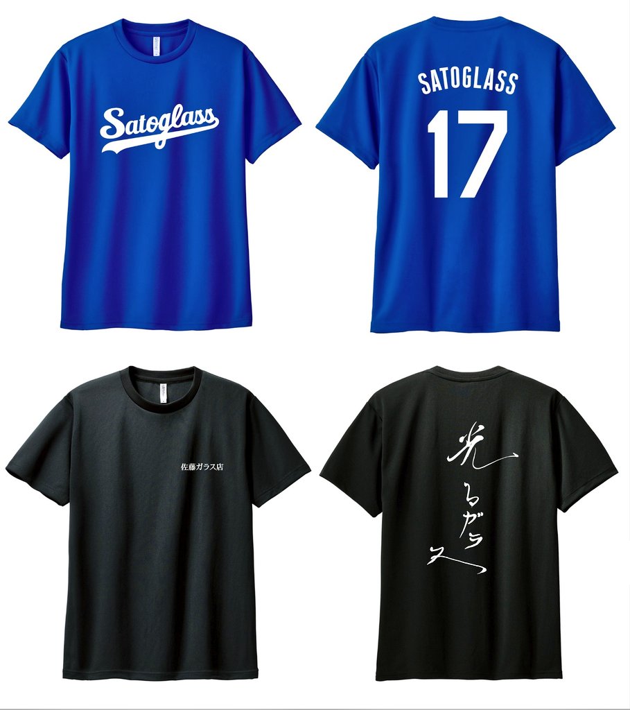 garasuya2's tweet photo. 今年の佐藤ガラス店のTシャツは『光るガラス』と『Satoglass』の二種類w
オリジナルプリントのリー・ストア @leestore_t さんに作ってもらいました。
#オリジナルプリント
#LeeStore #Tシャツ https://t.co/XMGfK1IFhT