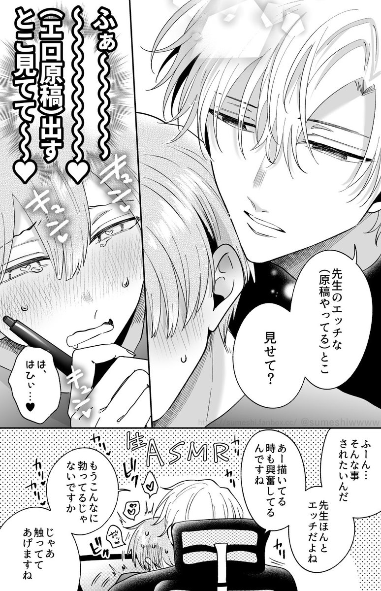出すとこ見ててほしい限界工口BL漫画家(1/3)
#創作BL 