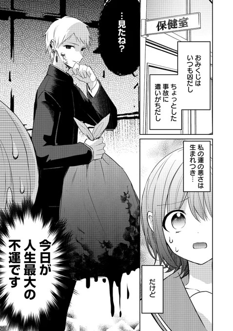 恐ろしい先輩に気に入られる話(1/3)

 #漫画が読めるハッシュタグ 