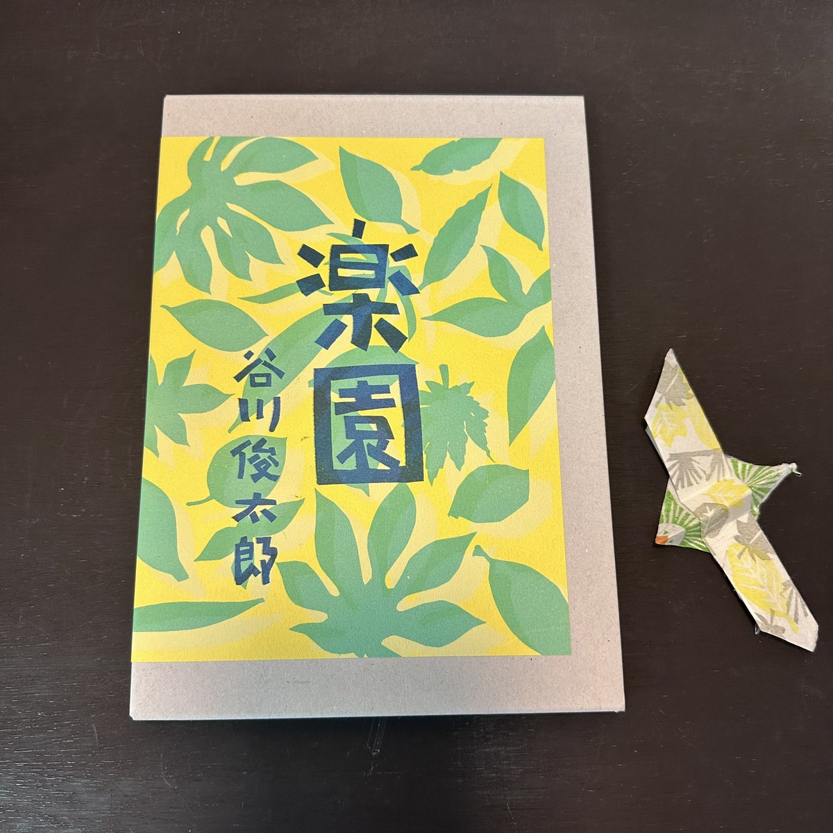 hesomachibunko's tweet photo. 谷川俊太郎『楽���』朗読会のお知らせ

ひな祭りの3月3日（日）、「へそまち文庫」にて、ささやかな朗読会イベントを開催します！

18〜21歳の頃の、若き谷川俊太郎の瑞々しい感性が呼吸する『楽園』〈トゥーヴァージンズ刊〉。

#谷川俊太郎 #楽園 #トゥーヴァージンズ #朗読会 https://t.co/EfbkX4Jq3J
