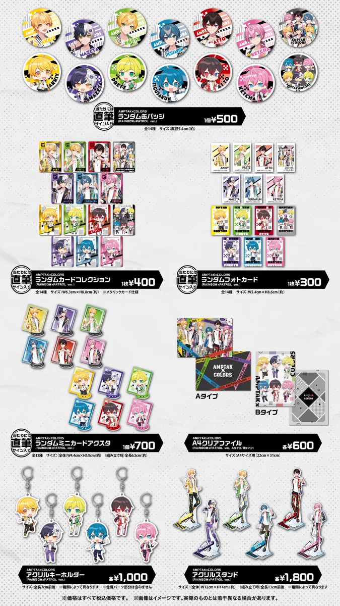 非公式】STPR情報まとめアカウント on X: 