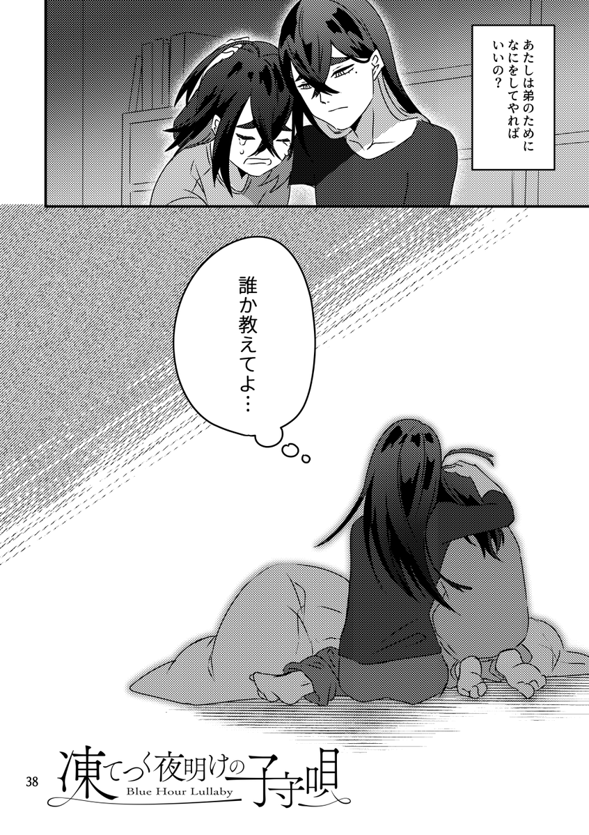 スグリ寝かしつけ【2/10】 