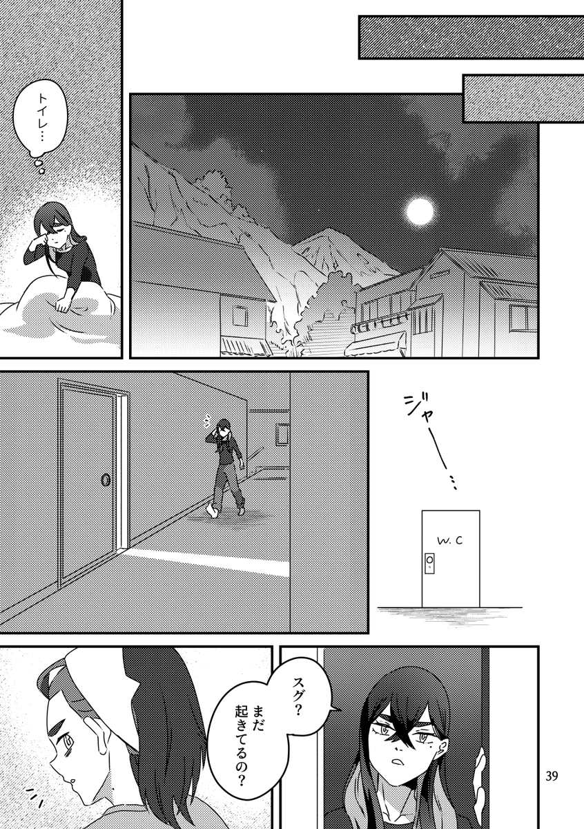 スグリ寝かしつけ【2/10】 