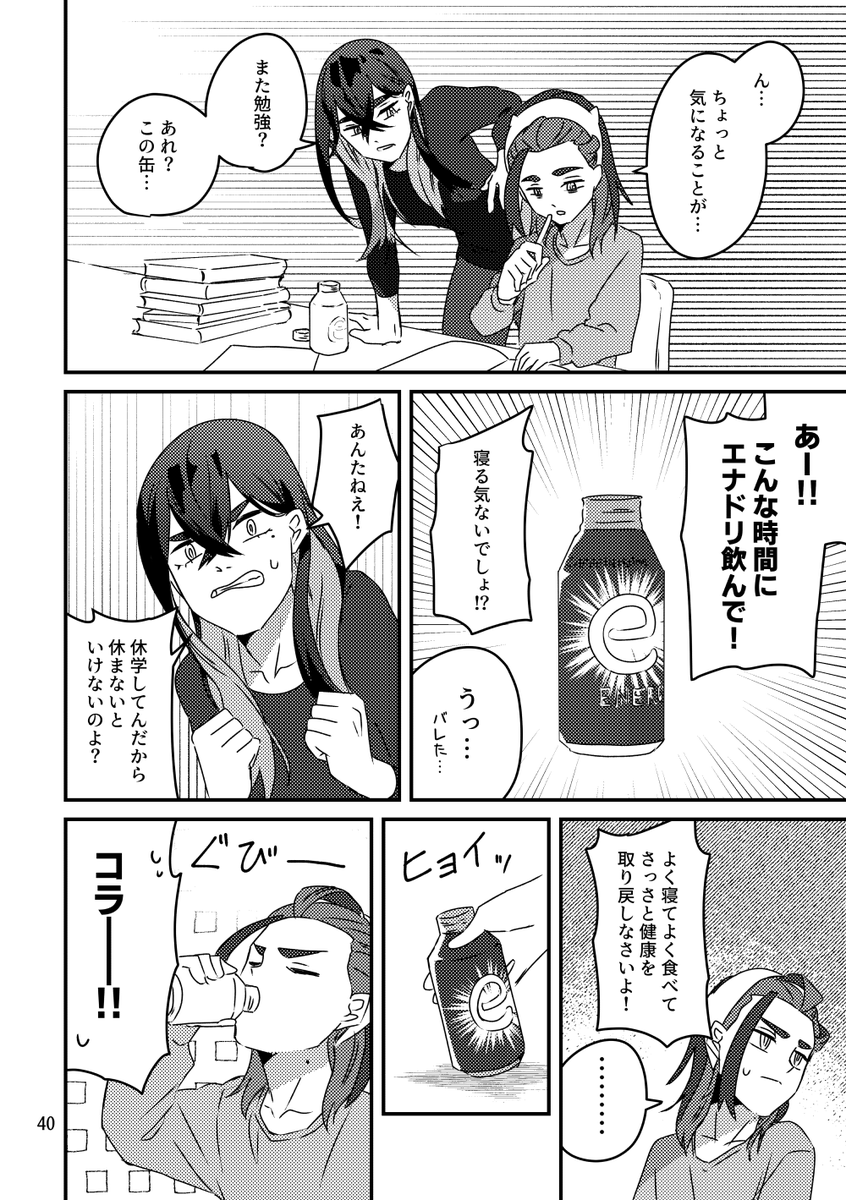 スグリ寝かしつけ【2/10】 