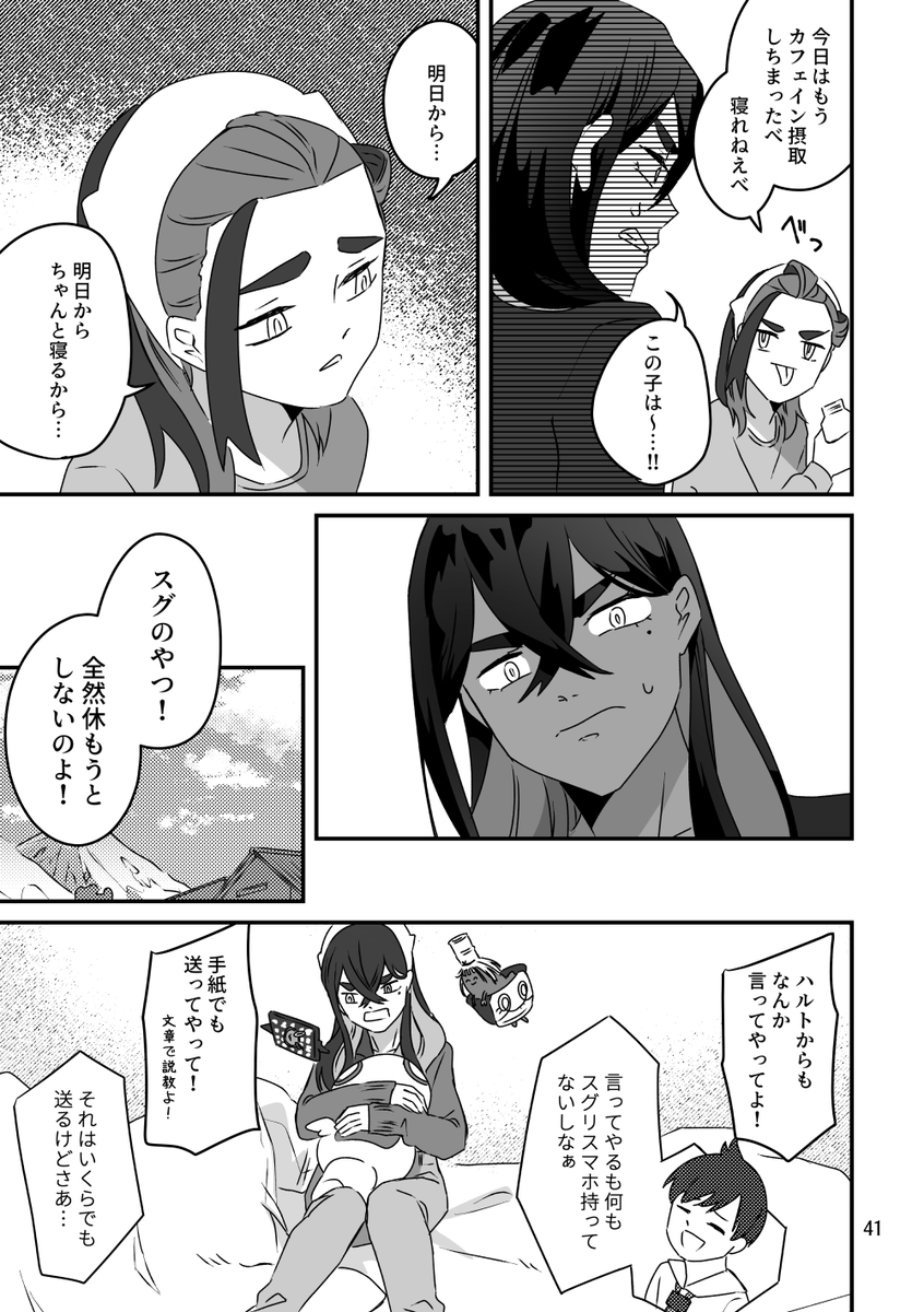 スグリ寝かしつけ【3/10】 