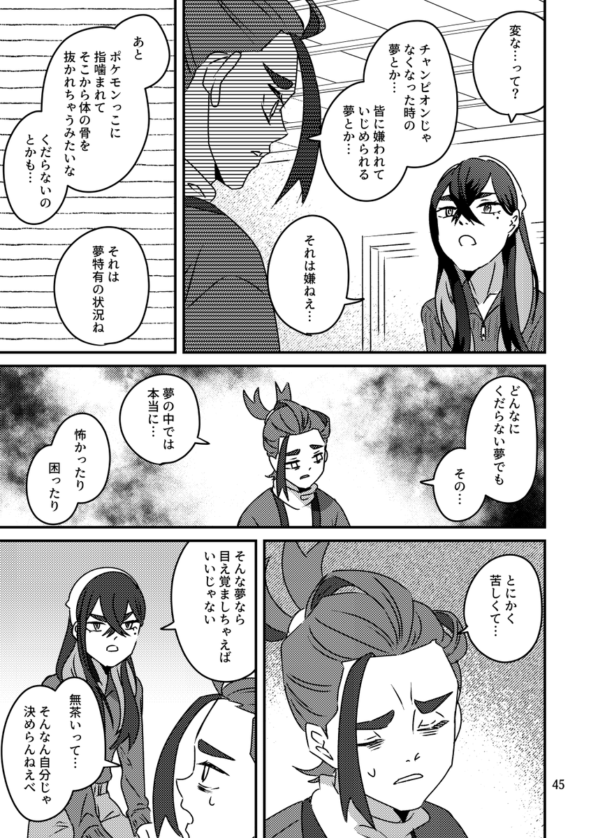 スグリ寝かしつけ【4/10】 