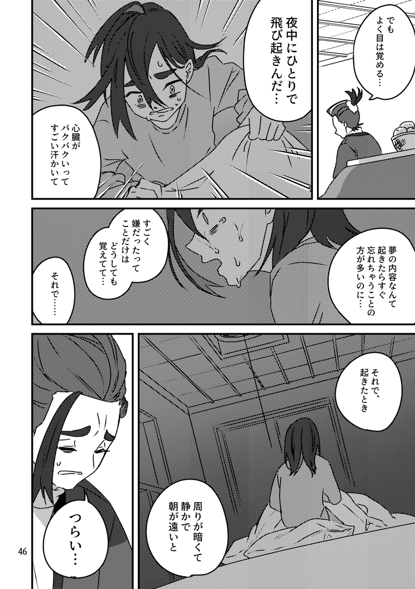 スグリ寝かしつけ【4/10】 