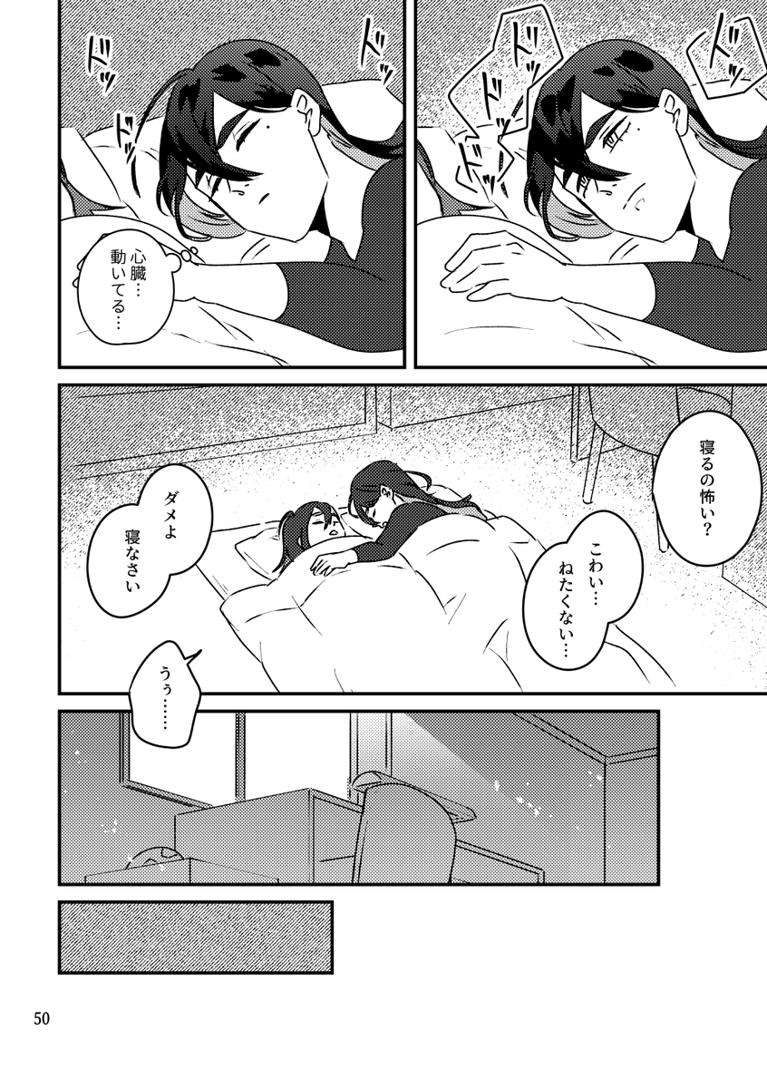 スグリ寝かしつけ【5/10】 
