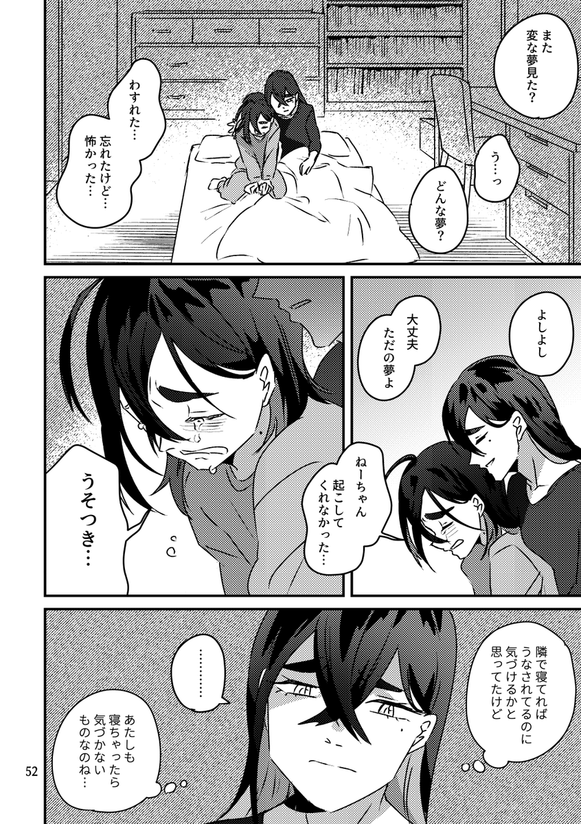 スグリ寝かしつけ【5/10】 