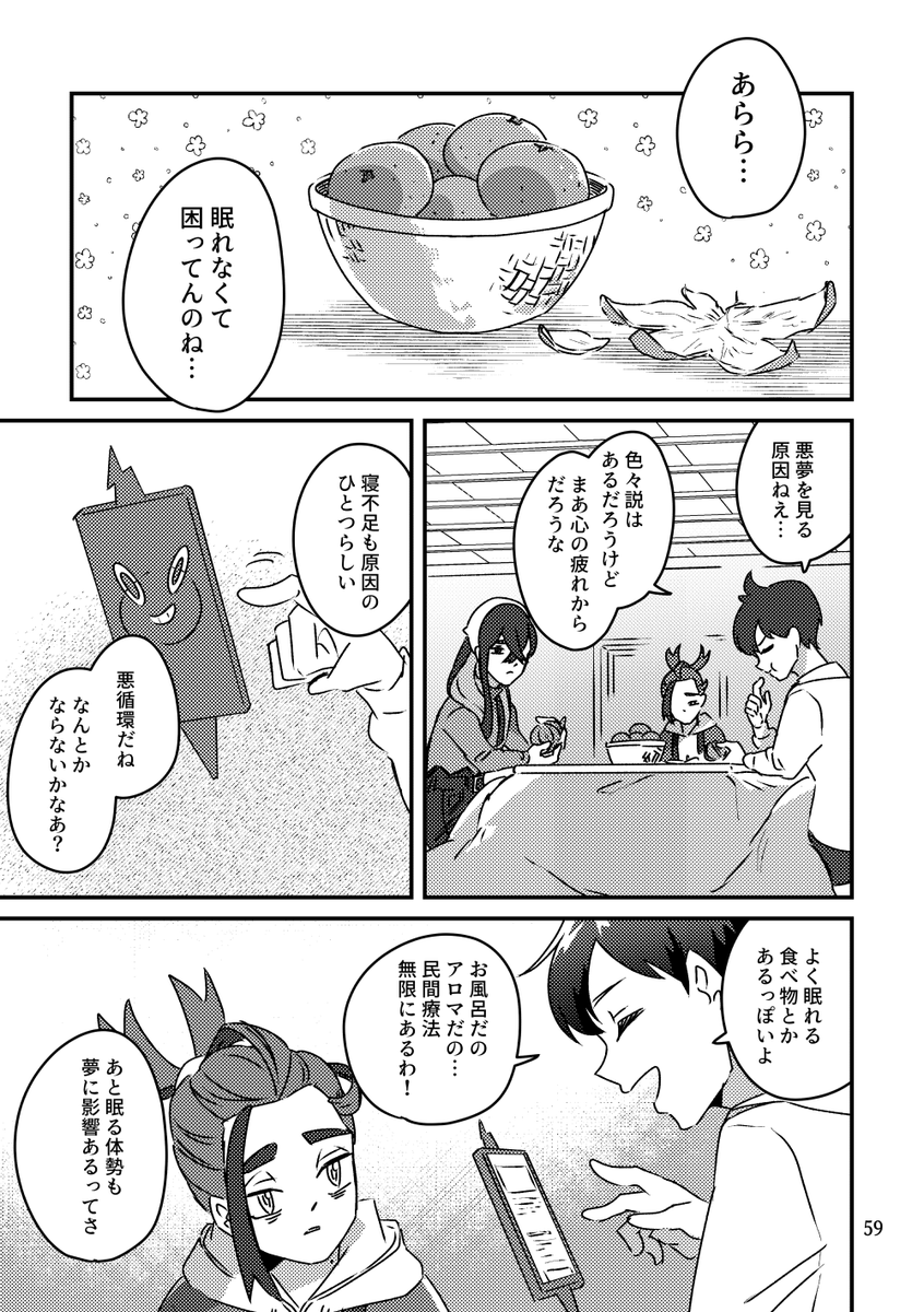 スグリ寝かしつけ【7/10】 
