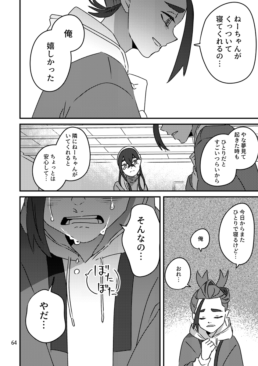 スグリ寝かしつけ【8/10】 