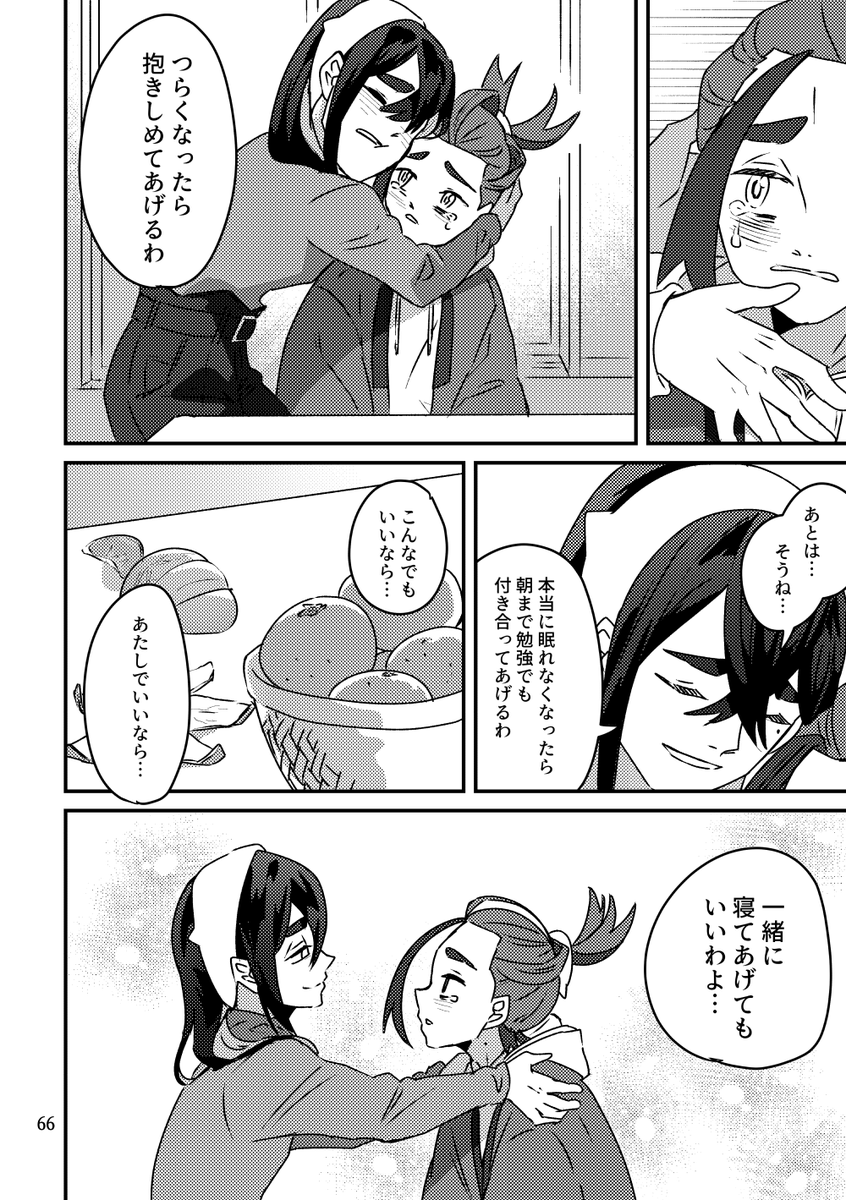 スグリ寝かしつけ【9/10】 